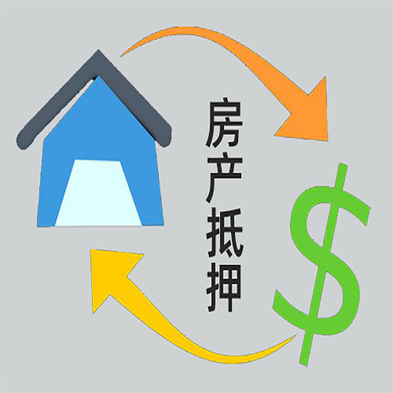 滦平房产抵押贷款定义|住房抵押贷款|最新攻略